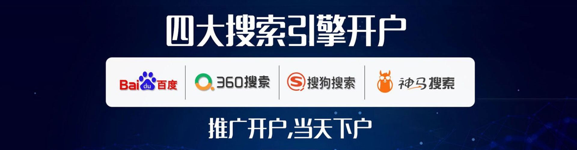 乐东百度竞价开户