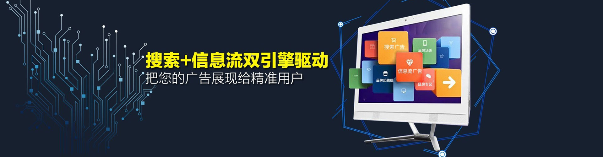 乐东信息流代运营